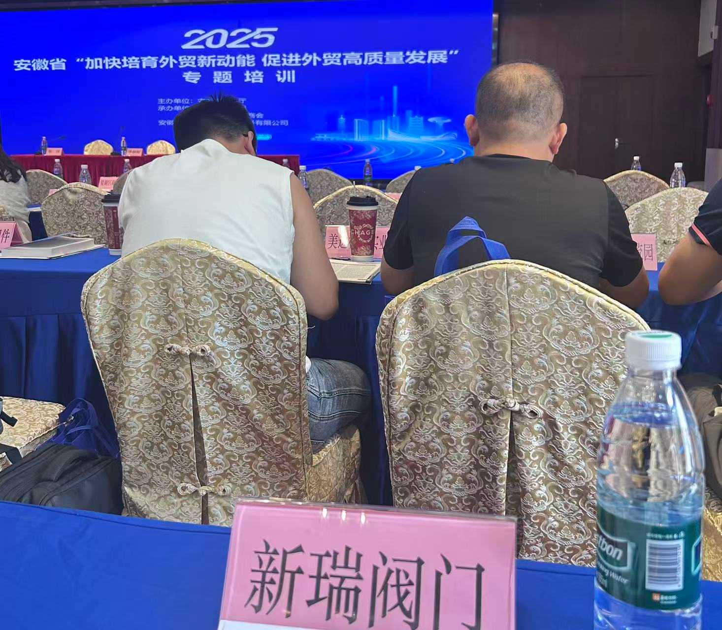 Our Company Attends 2025 Training on Green Trade and Foreign Trade Development